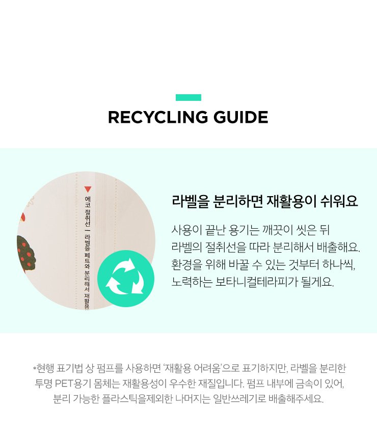 bt_kids_renewal_recycling.jpg