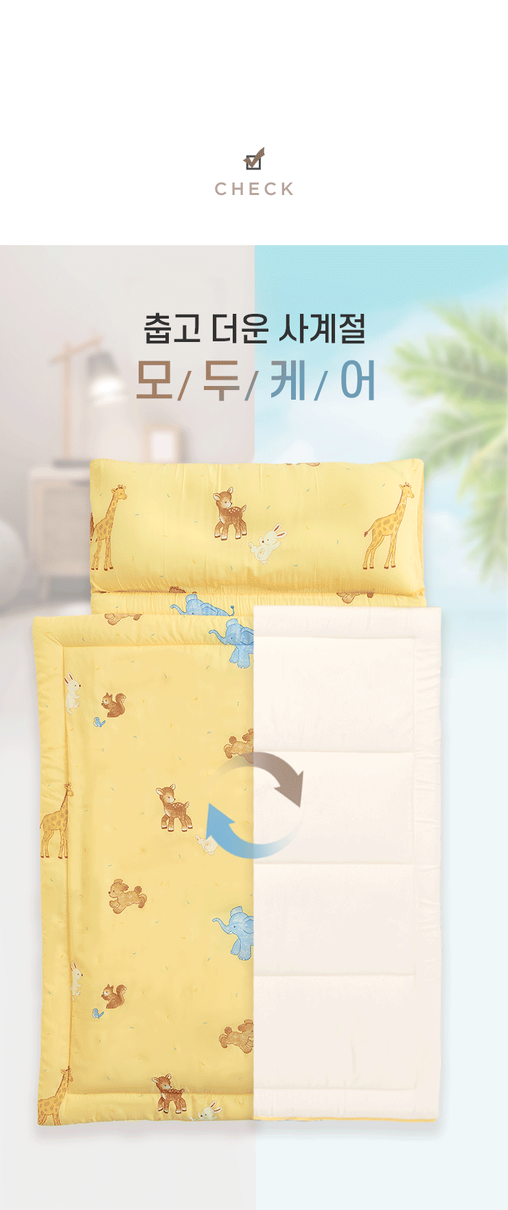 dd_2026_4nap_bedding_check_1_1.gif