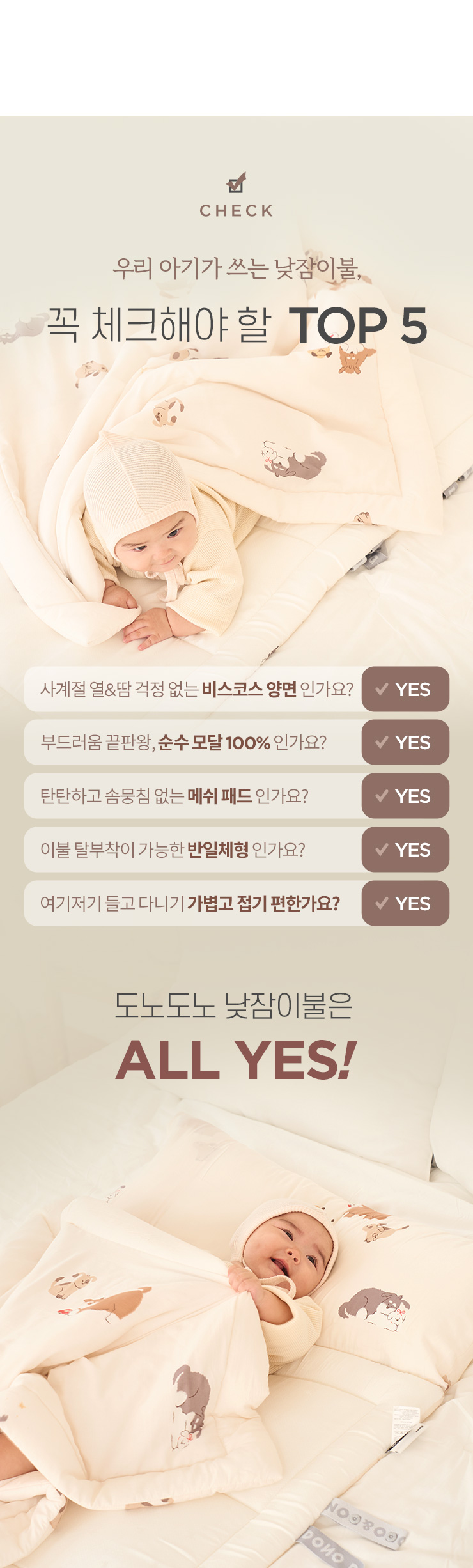 dd_2026_4nap_bedding_check_2.jpg
