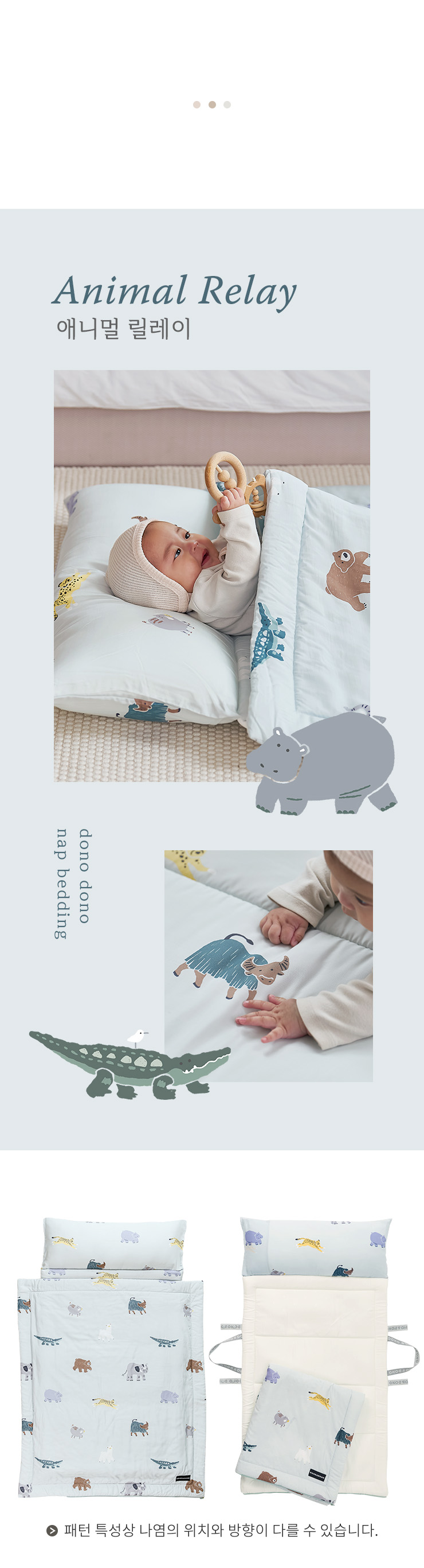 dd_2026_4nap_bedding_info_animalrelay.jpg