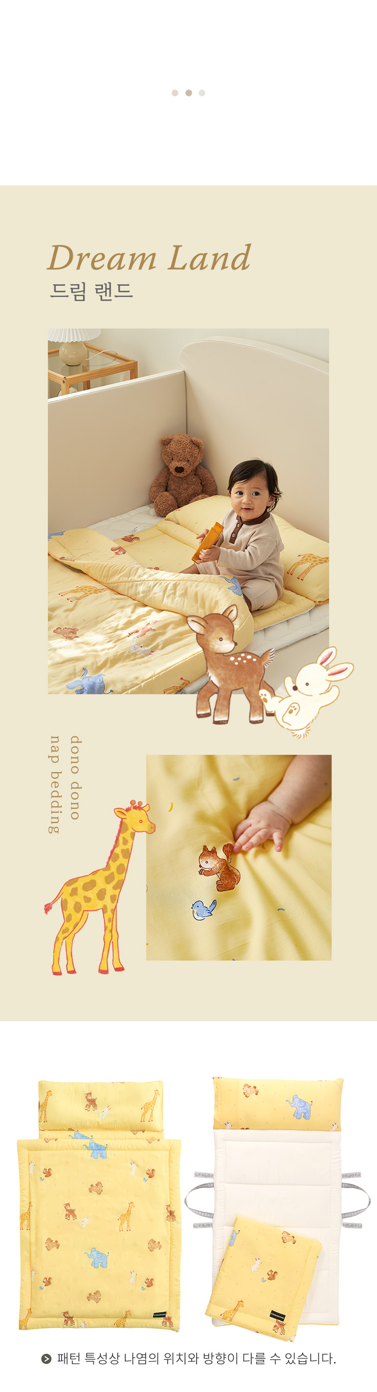 dd_2026_4nap_bedding_info_dreamland.jpg
