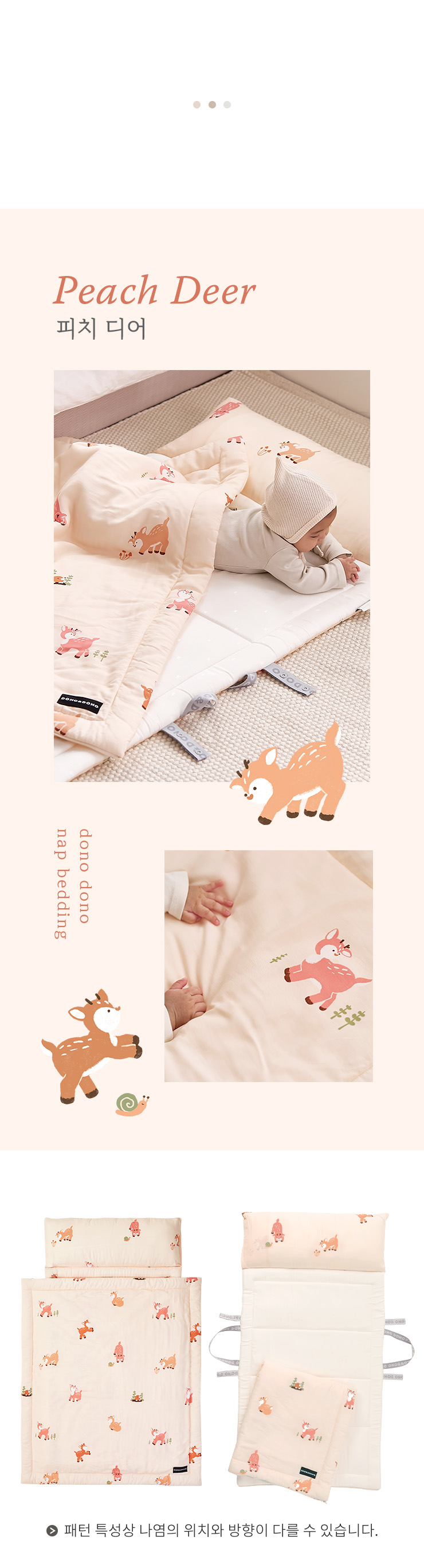 dd_2026_4nap_bedding_info_peachdeer.jpg