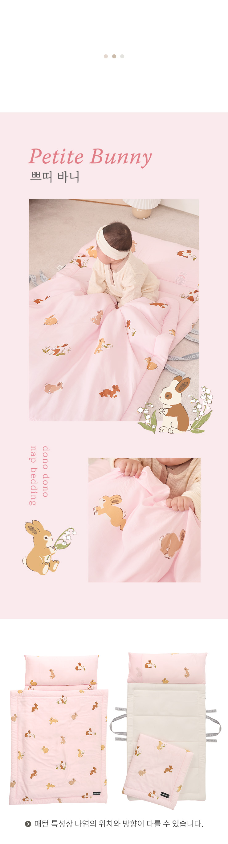 dd_2026_4nap_bedding_info_petitebunny.jpg