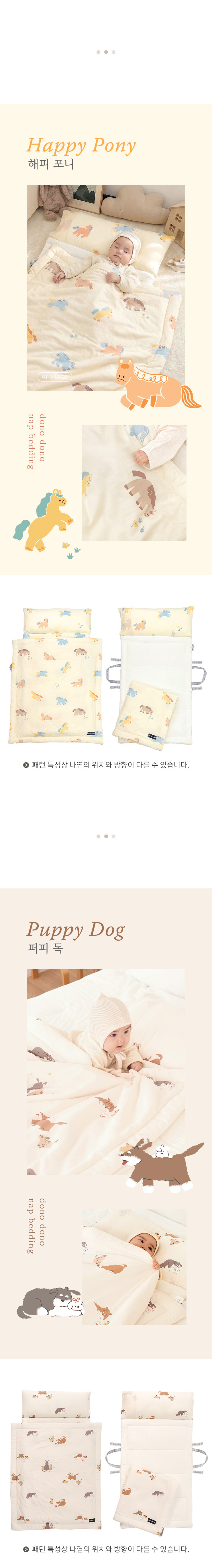 dd_2026_4nap_bedding_info_puppydog.jpg