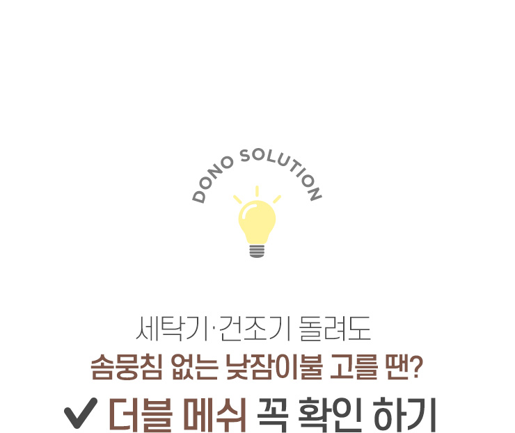 dd_2026_4nap_bedding_intro_2.jpg