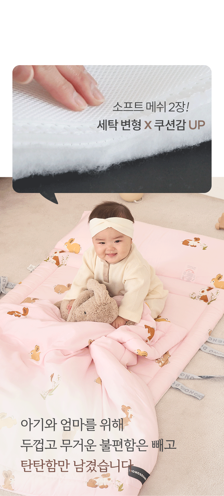 dd_2026_4nap_bedding_point_1_3.gif