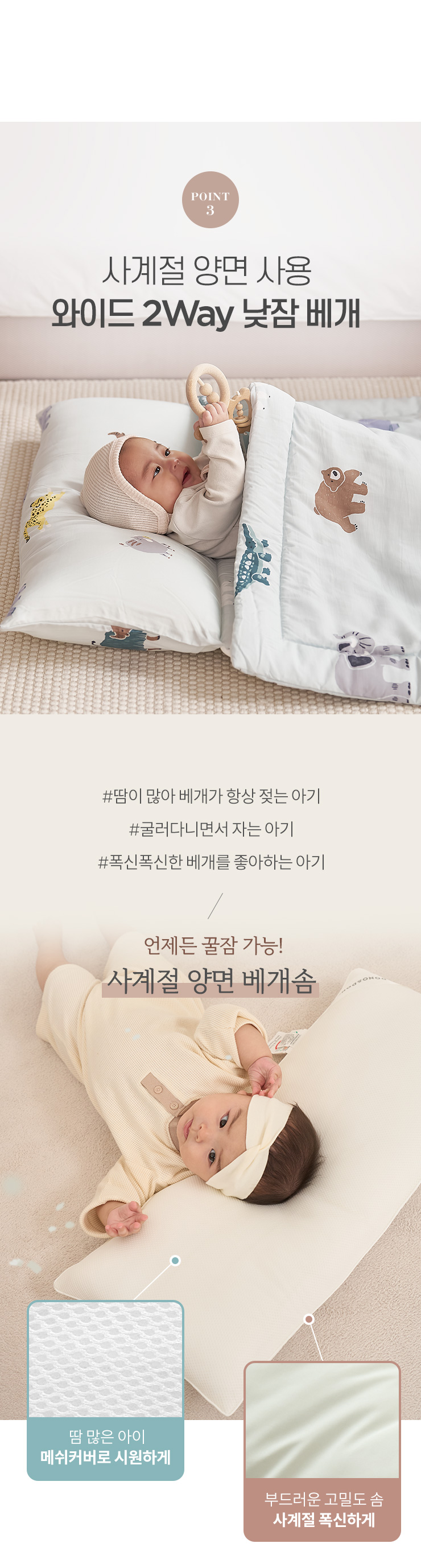 dd_2026_4nap_bedding_point_3_1.jpg