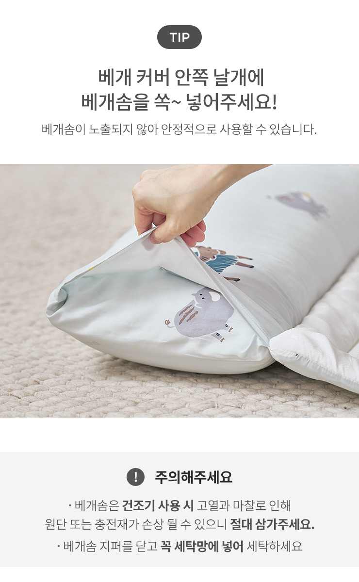 dd_2026_4nap_bedding_point_3_3.jpg