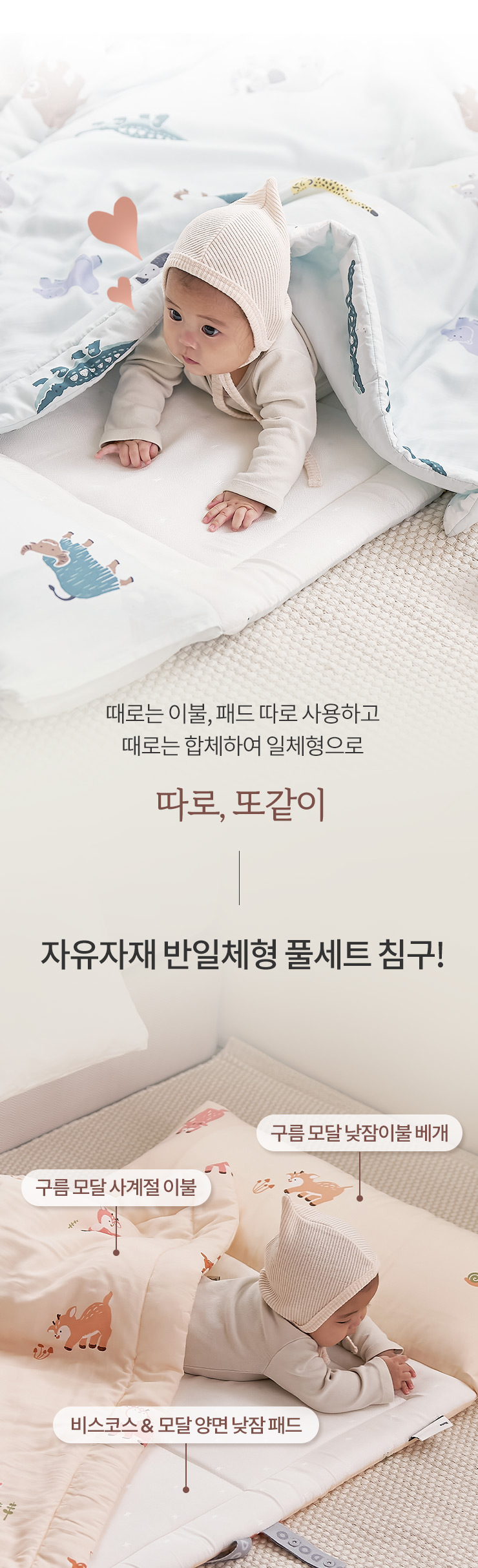 dd_2026_4nap_bedding_point_4_2.jpg