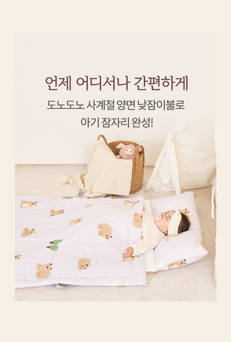 dd_2026_4nap_bedding_point_5_3.jpg