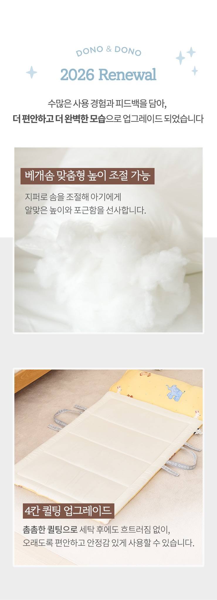 dd_2026_4nap_bedding_renewal.jpg