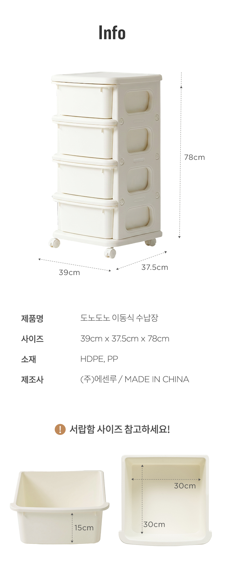 dd_storage-cabinet_info.jpg