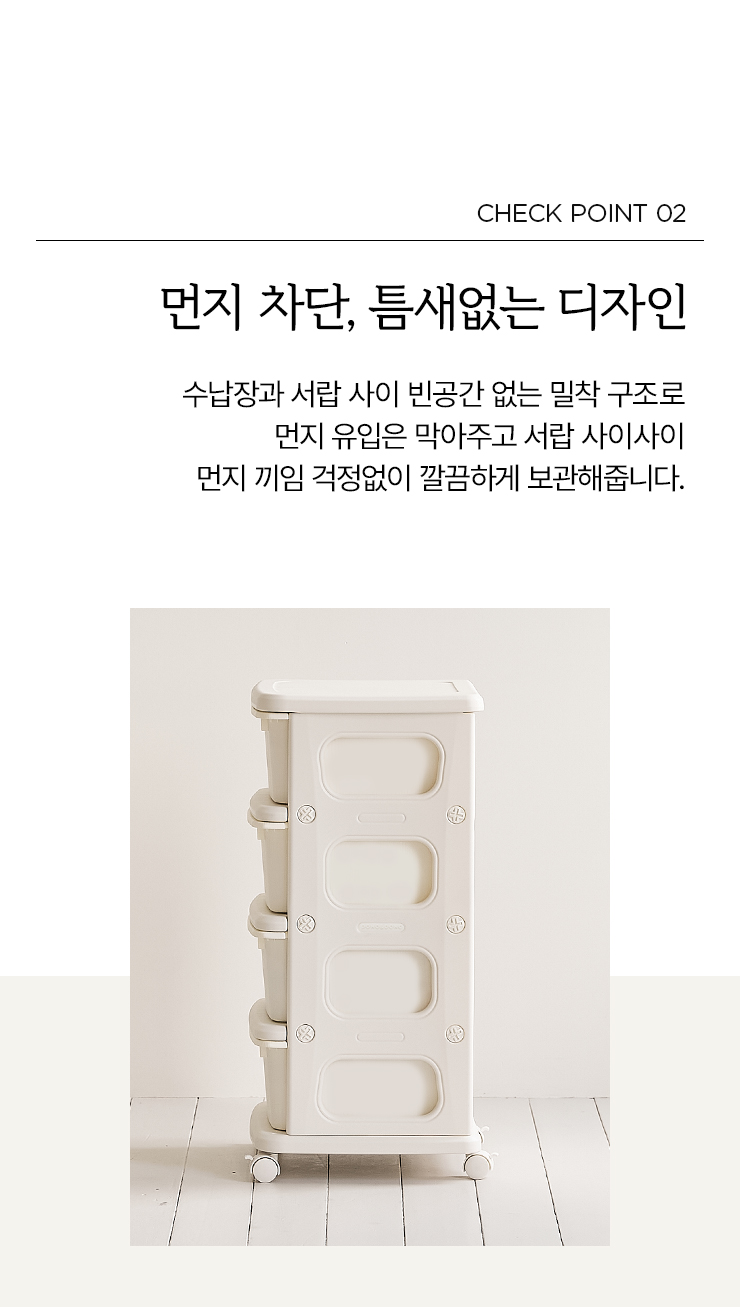 dd_storage-cabinet_point_2.jpg