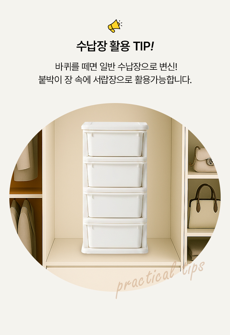 dd_storage-cabinet_point_3_2.jpg