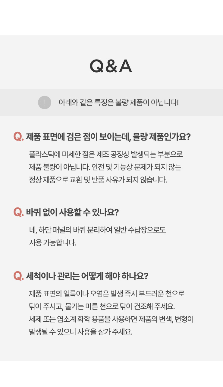dd_storage-cabinet_qna.jpg