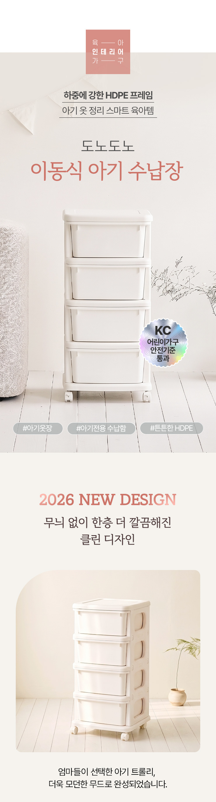 dd_storage-cabinet_top.jpg