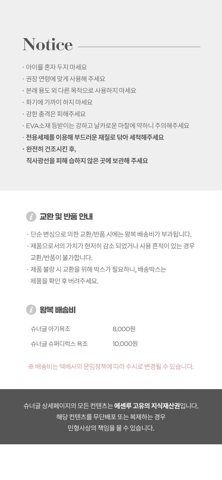 sg_26bath_notice.jpg