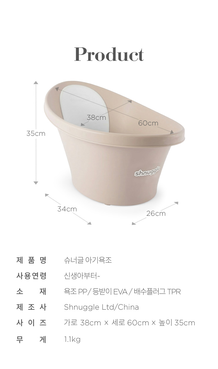 sg_26bath_product.jpg