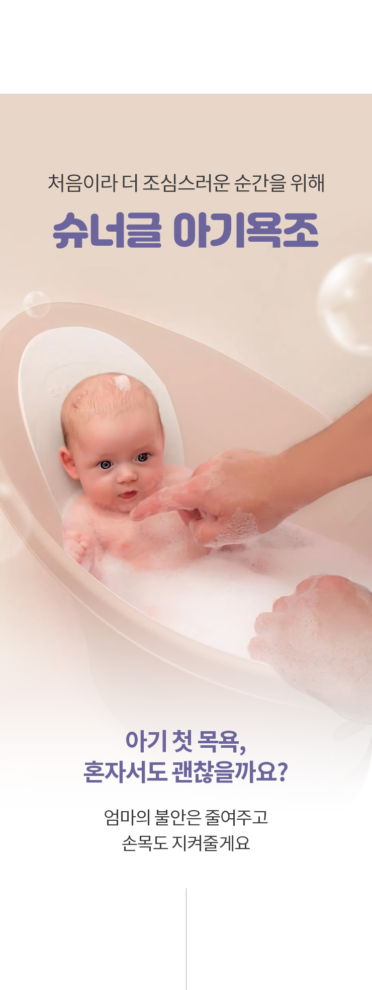 sg_26bath_top.jpg